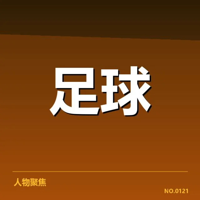 欧洲杯热身赛观察：背后策略布局，球队表现备受关注