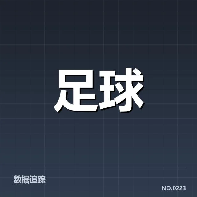 已确认的赛事数据与轮换名单