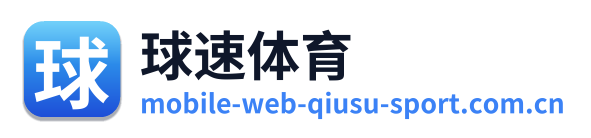 球速体育 Logo